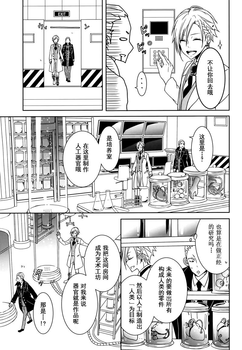 《白衣的国王》漫画 001话