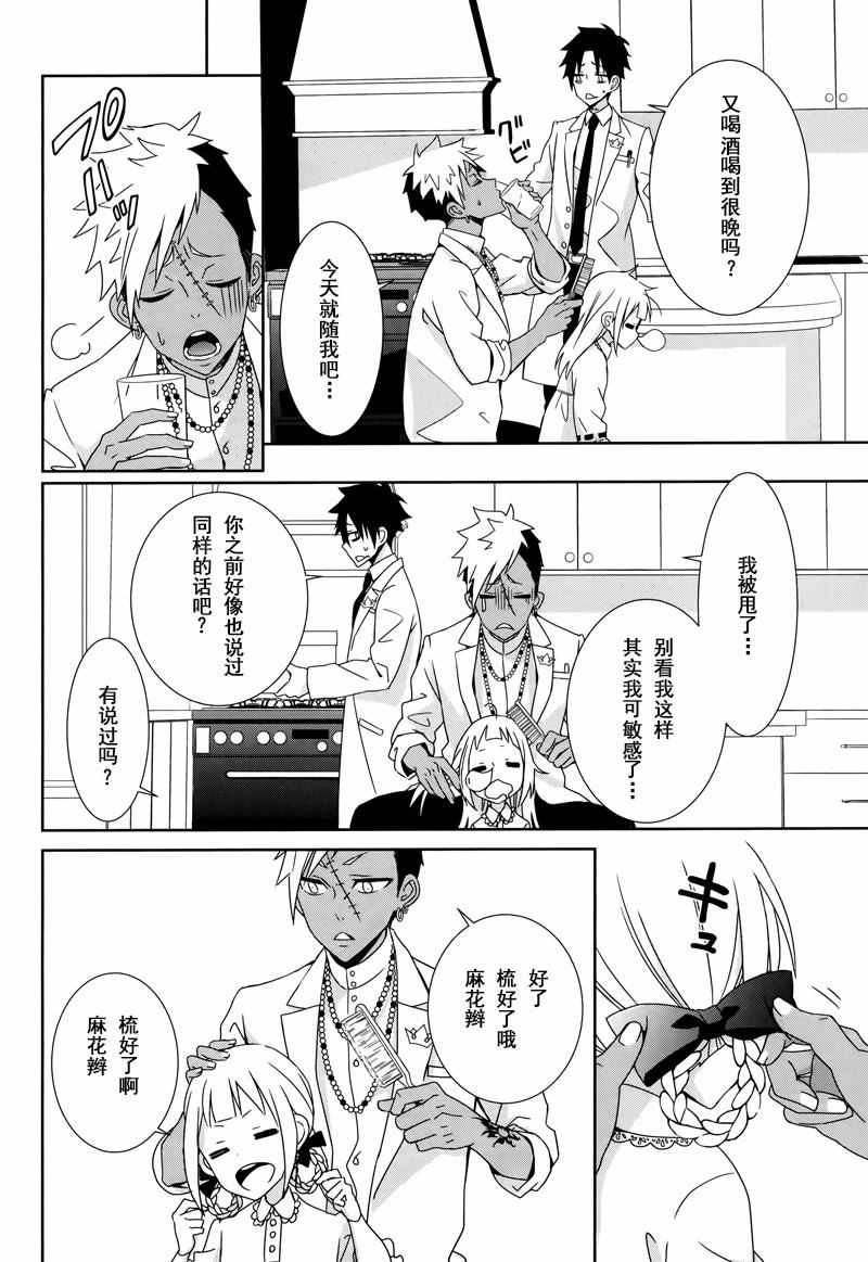 《白衣的国王》漫画 004话