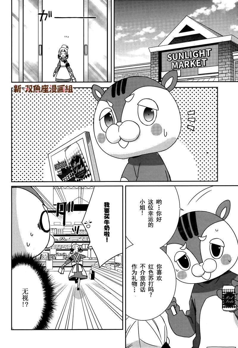 《白衣的国王》漫画 006话