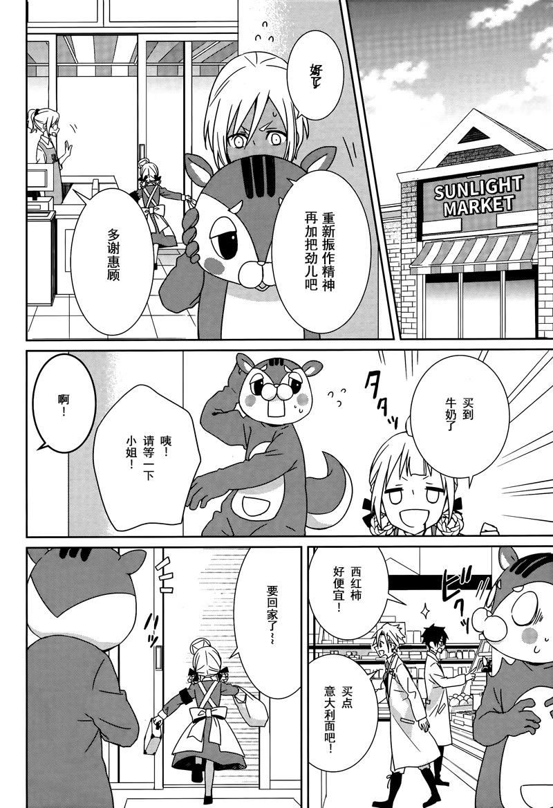 《白衣的国王》漫画 006话