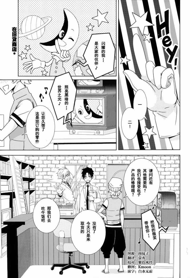 《白衣的国王》漫画 010话