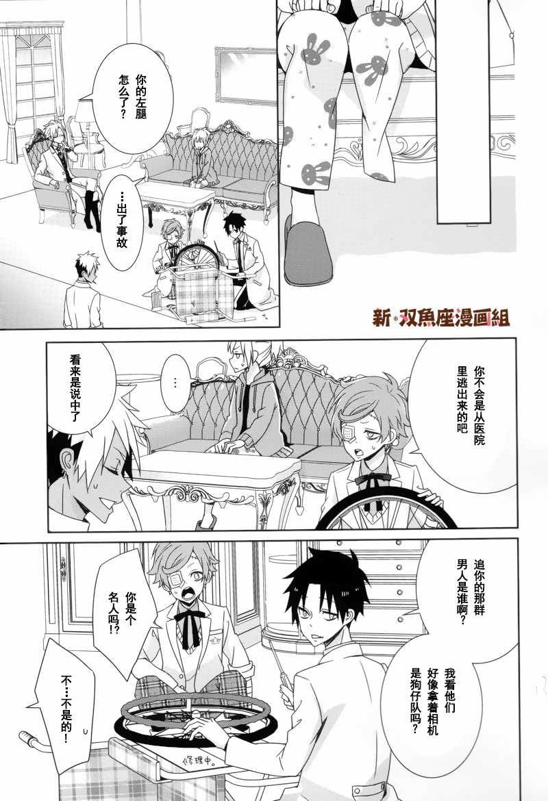 《白衣的国王》漫画 010话