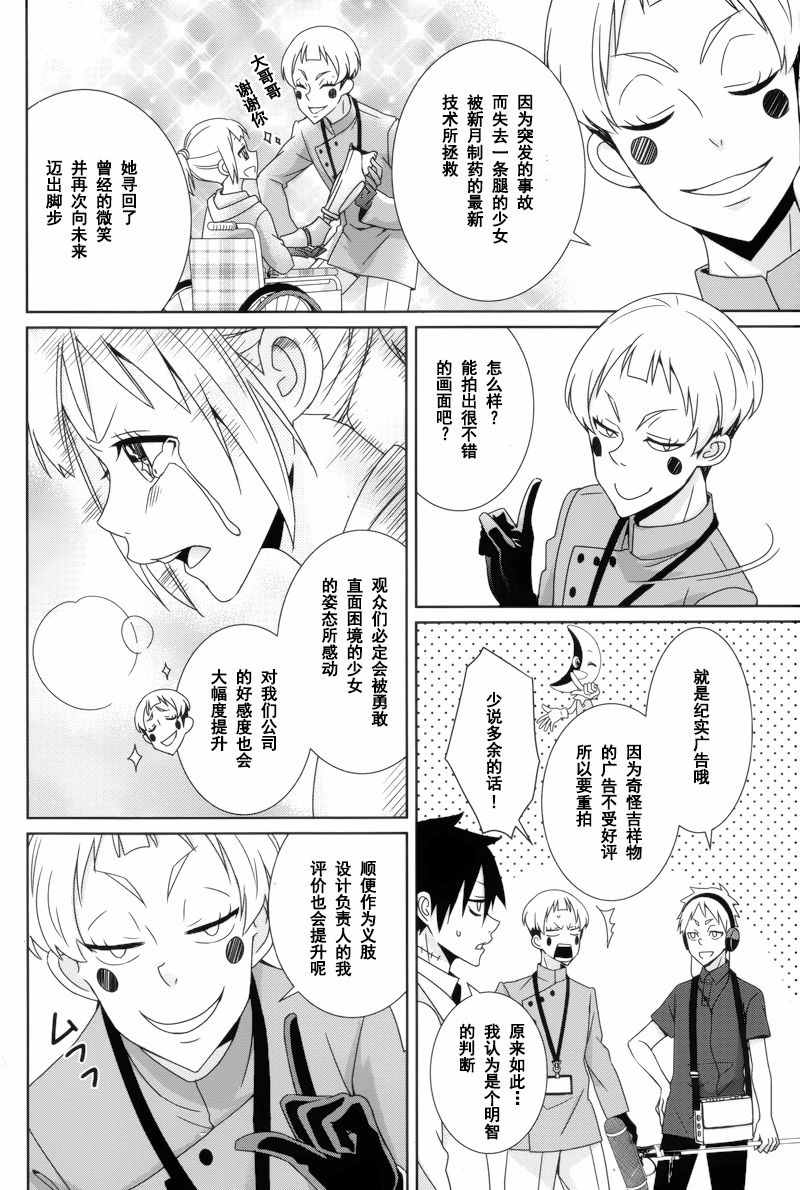 《白衣的国王》漫画 010话