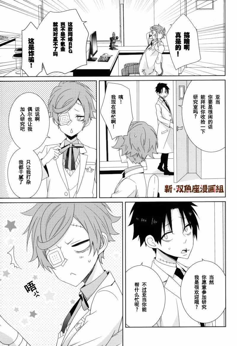 《白衣的国王》漫画 012话