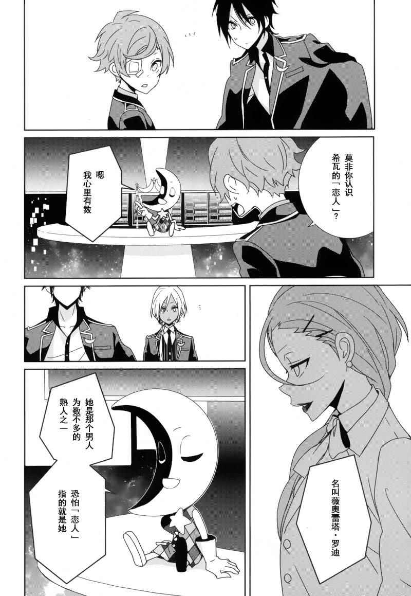 《白衣的国王》漫画 017话