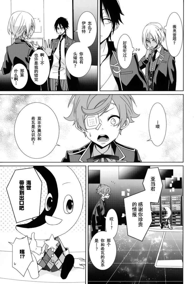 《白衣的国王》漫画 017话