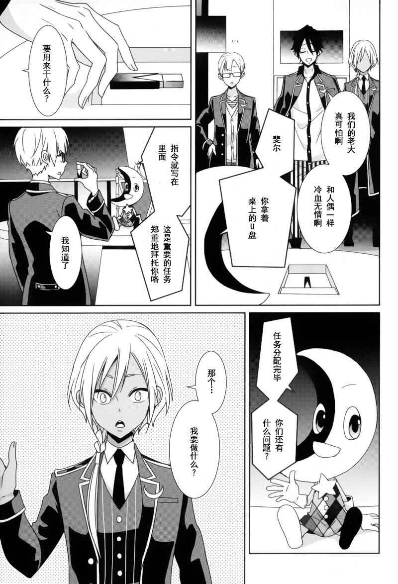 《白衣的国王》漫画 017话