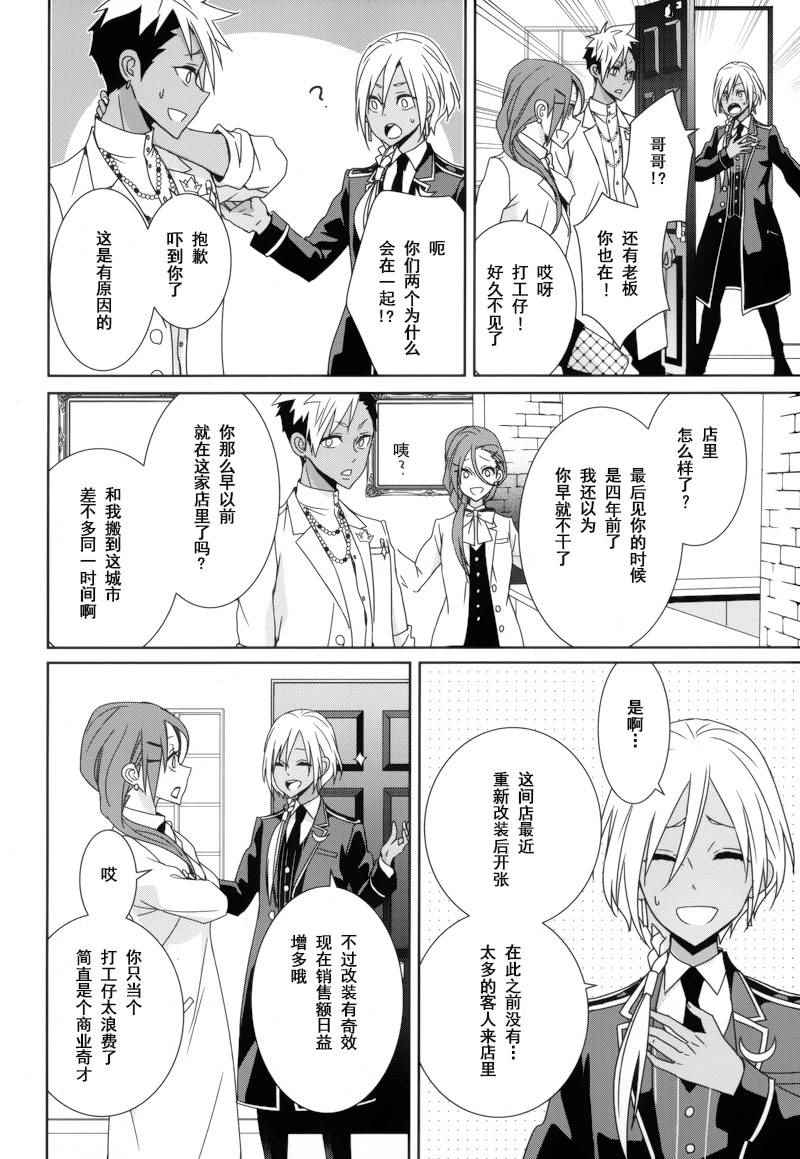 《白衣的国王》漫画 017话