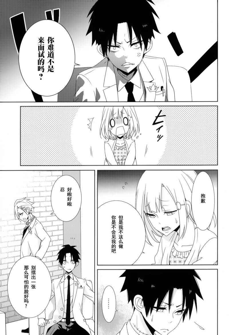 《白衣的国王》漫画 019话