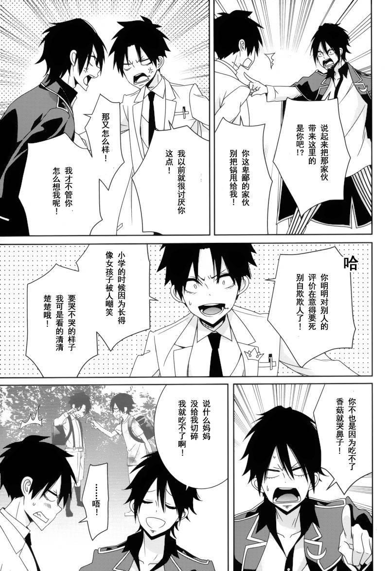 《白衣的国王》漫画 020话