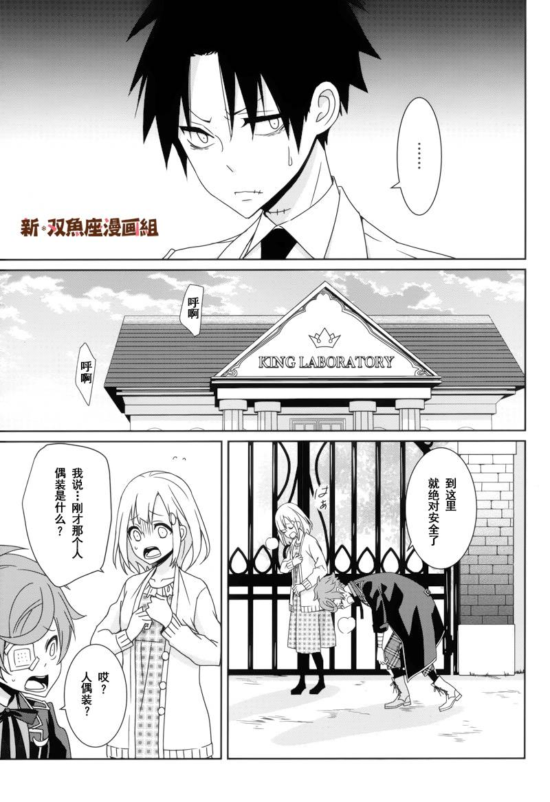 《白衣的国王》漫画 020话