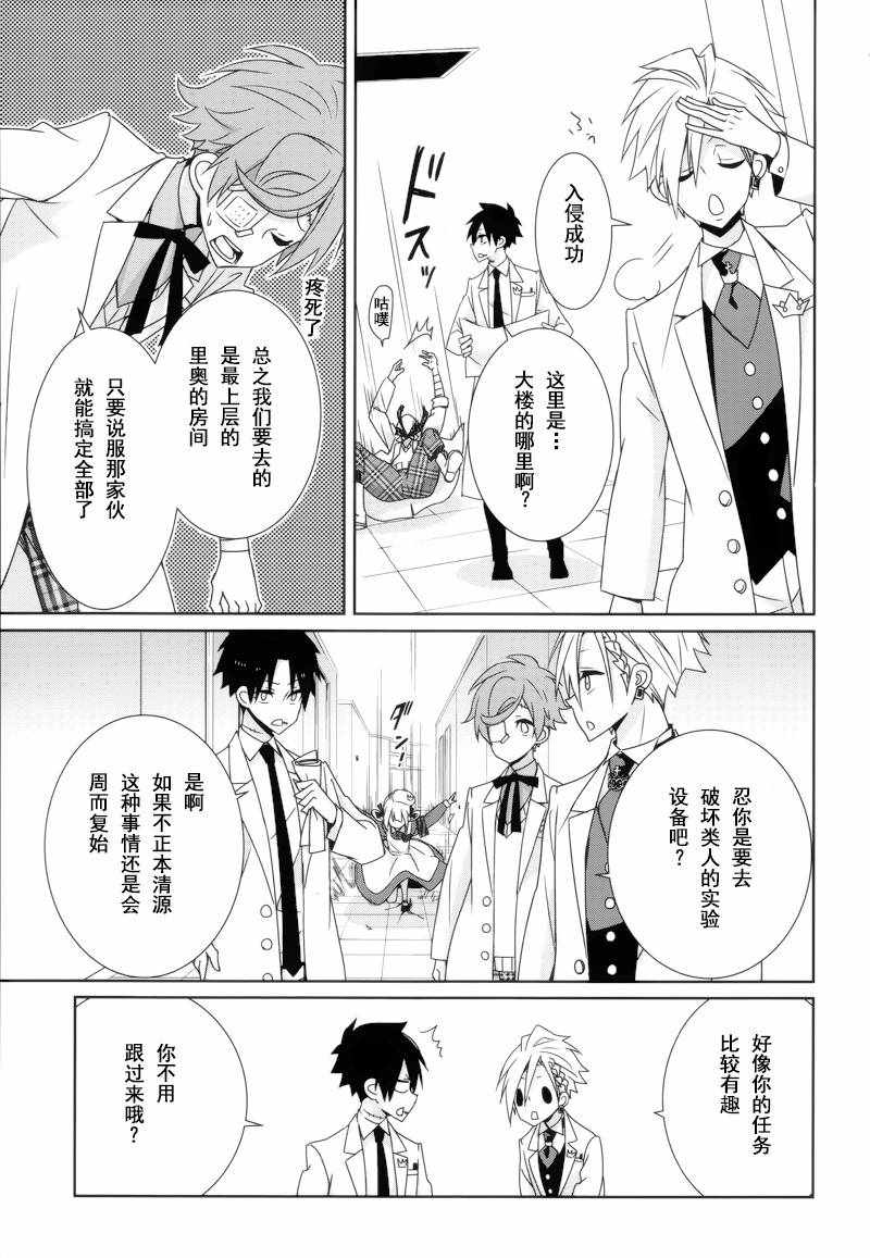 《白衣的国王》漫画 023话