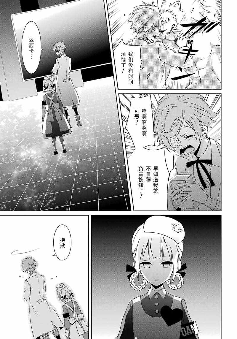 《白衣的国王》漫画 024话