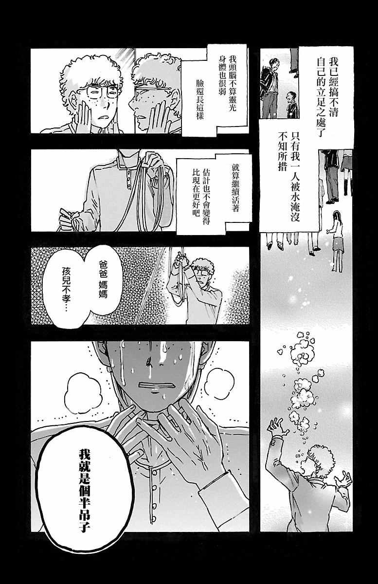 《兄妹～少女侦探和幽灵警官的怪奇事件簿》漫画 兄妹 006话