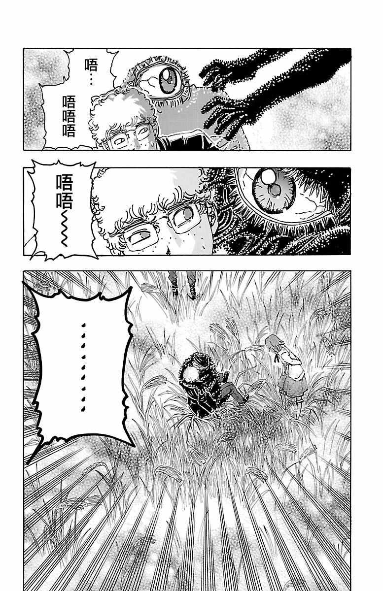 《兄妹～少女侦探和幽灵警官的怪奇事件簿》漫画 兄妹 007话