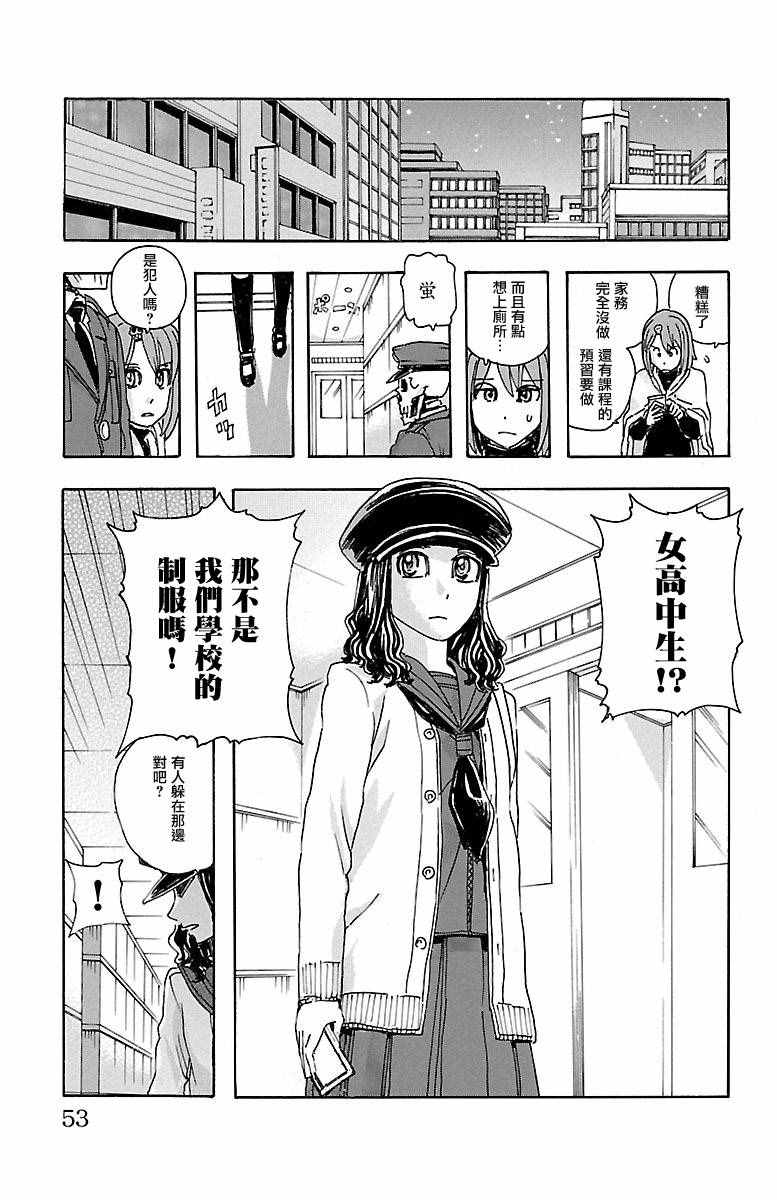 《兄妹～少女侦探和幽灵警官的怪奇事件簿》漫画 兄妹 010话