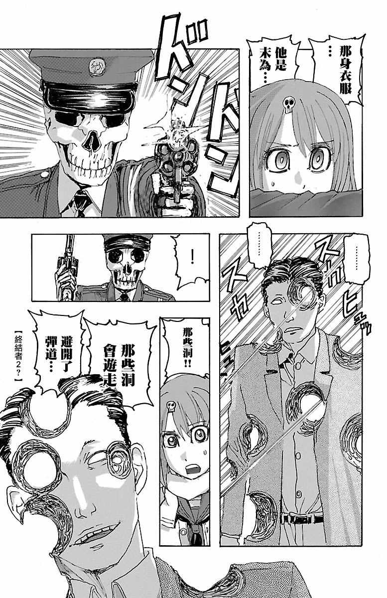 《兄妹～少女侦探和幽灵警官的怪奇事件簿》漫画 兄妹 014话