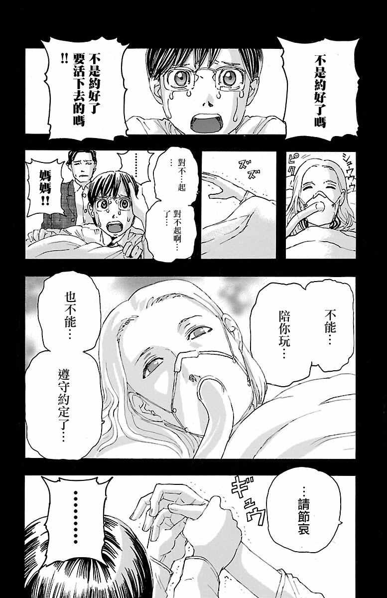 《兄妹～少女侦探和幽灵警官的怪奇事件簿》漫画 兄妹 015话