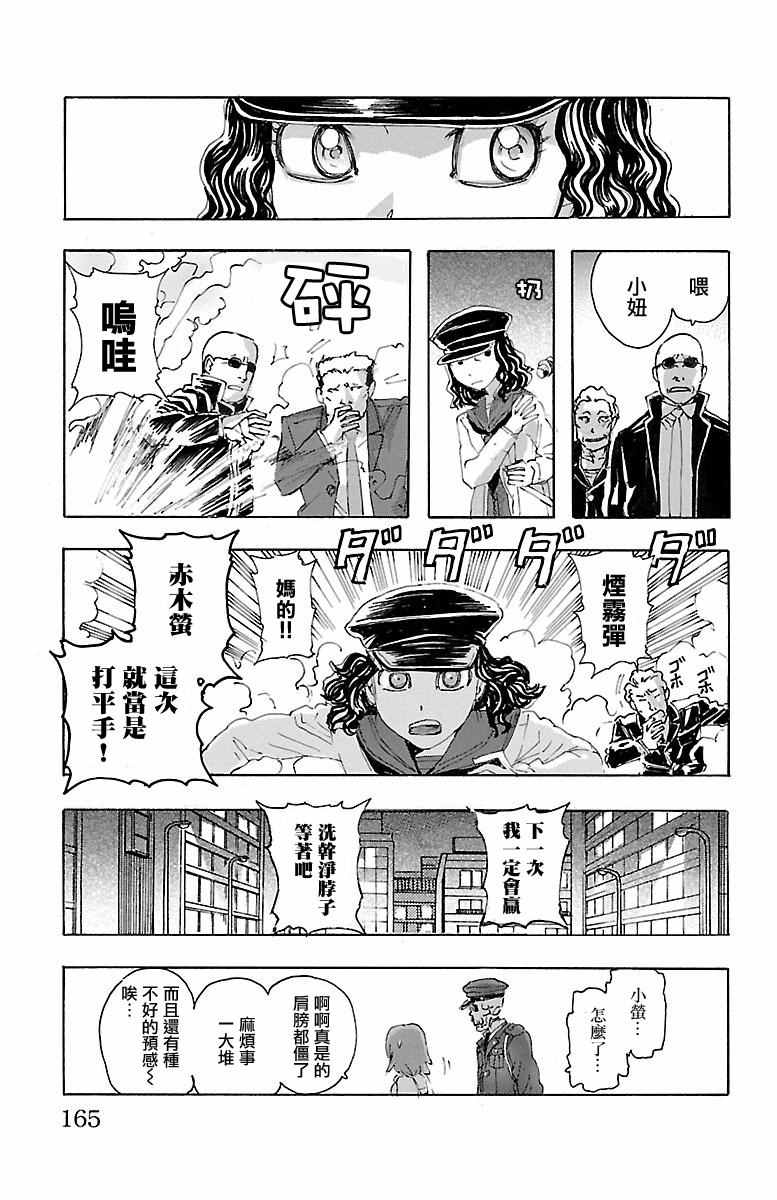 《兄妹～少女侦探和幽灵警官的怪奇事件簿》漫画 兄妹 015话