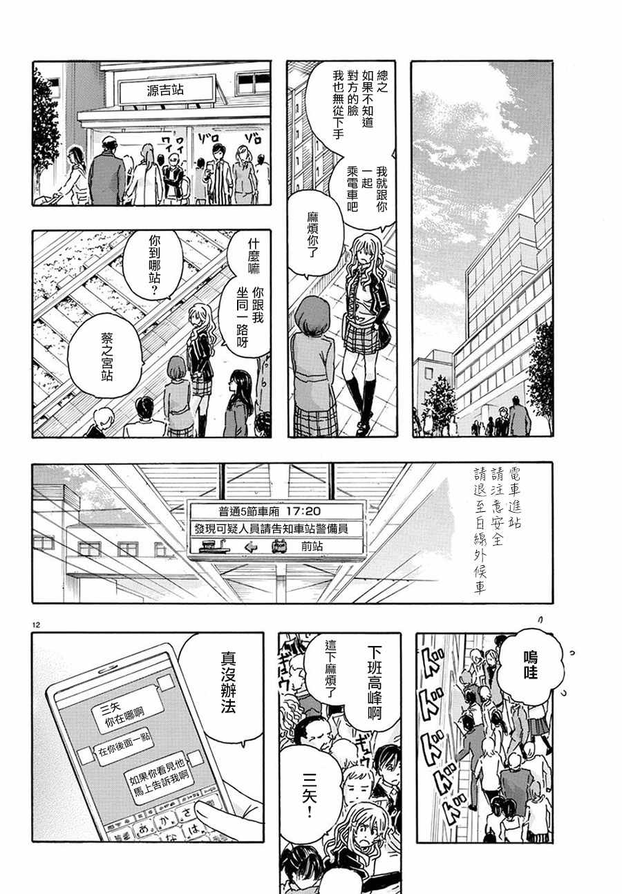 《兄妹～少女侦探和幽灵警官的怪奇事件簿》漫画 兄妹 特别篇：恋爱时域