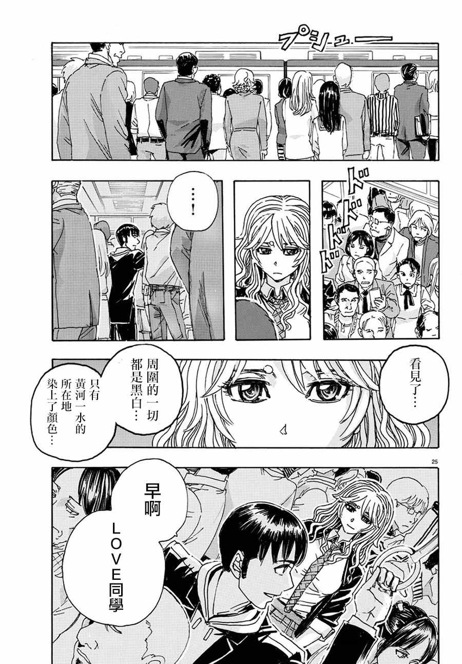 《兄妹～少女侦探和幽灵警官的怪奇事件簿》漫画 兄妹 特别篇：恋爱时域