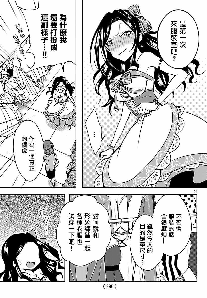 《THE IDOLM@STER CINDERELLAGIRLS WILD WIND GIRL》漫画 THE IDOLM 005话