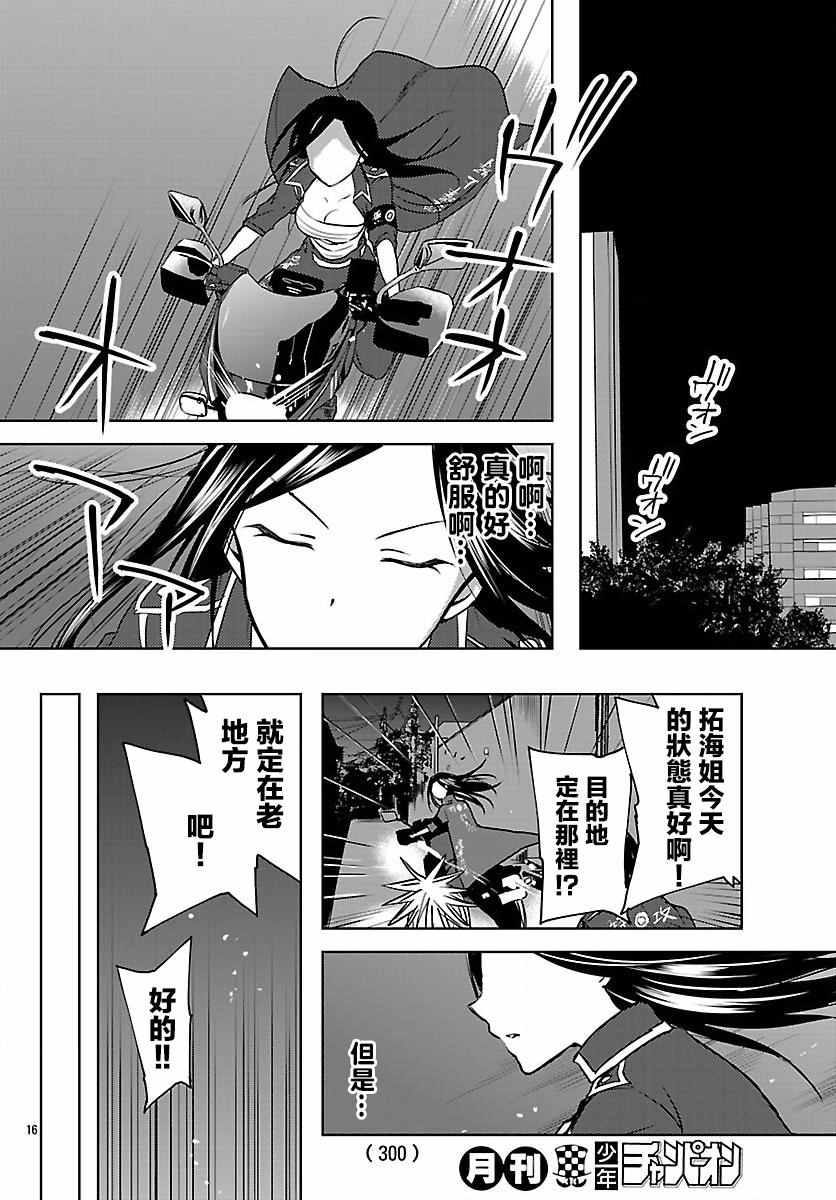 《THE IDOLM@STER CINDERELLAGIRLS WILD WIND GIRL》漫画 THE IDOLM 005话