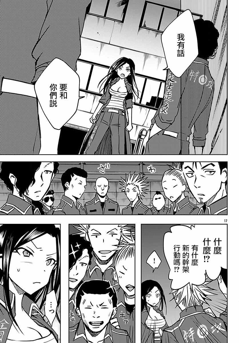 《THE IDOLM@STER CINDERELLAGIRLS WILD WIND GIRL》漫画 THE IDOLM 005话