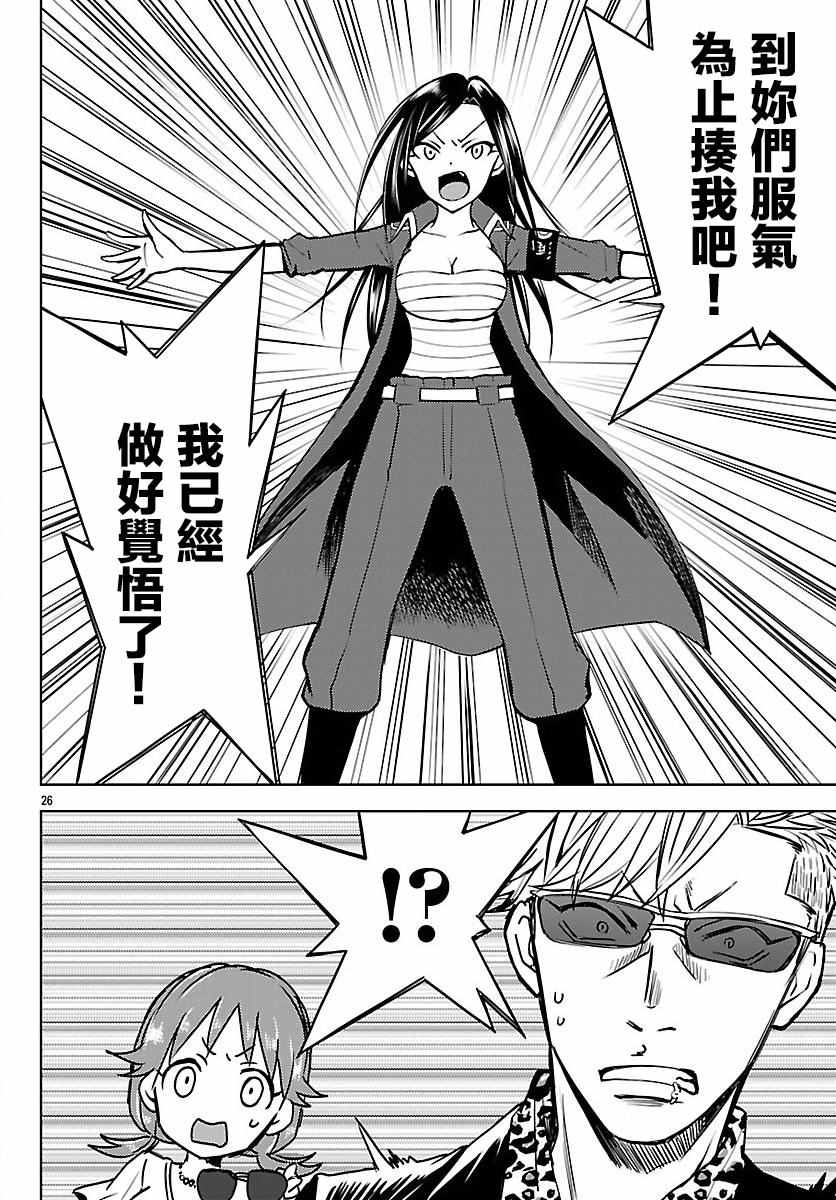 《THE IDOLM@STER CINDERELLAGIRLS WILD WIND GIRL》漫画 THE IDOLM 005话