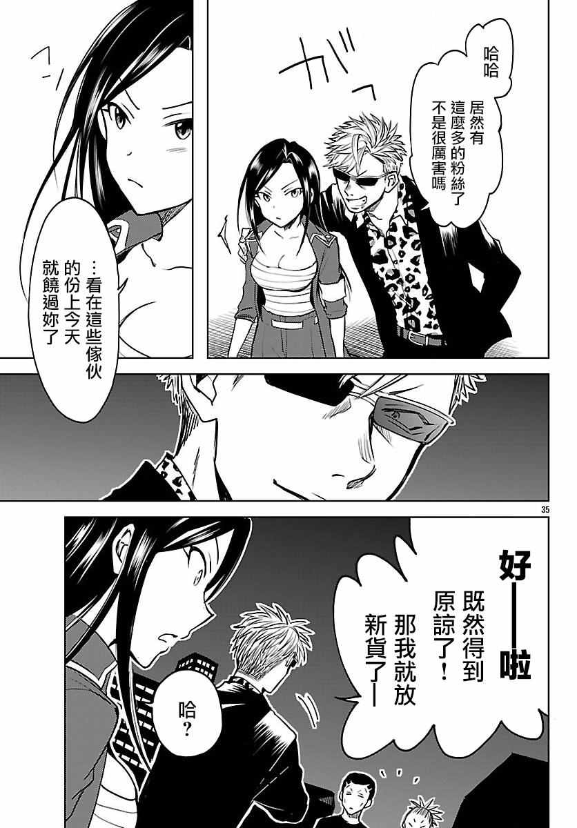 《THE IDOLM@STER CINDERELLAGIRLS WILD WIND GIRL》漫画 THE IDOLM 005话