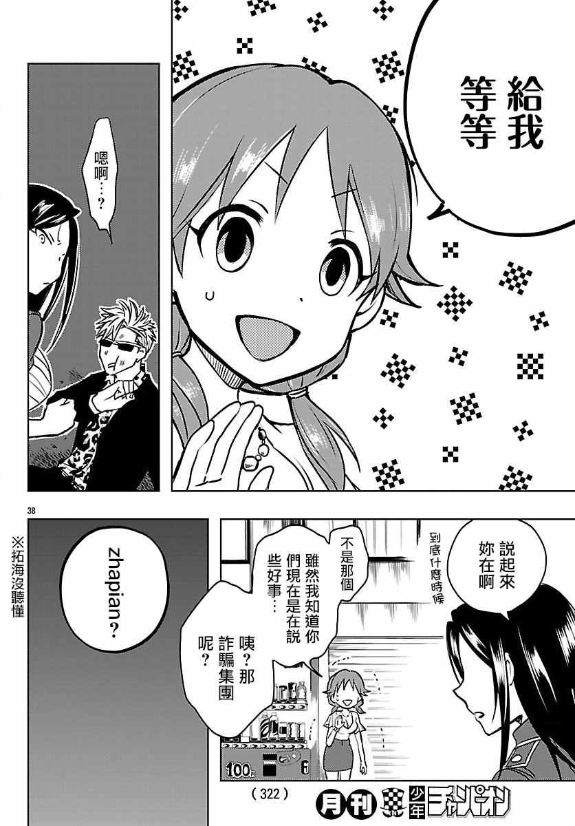 《THE IDOLM@STER CINDERELLAGIRLS WILD WIND GIRL》漫画 THE IDOLM 005话