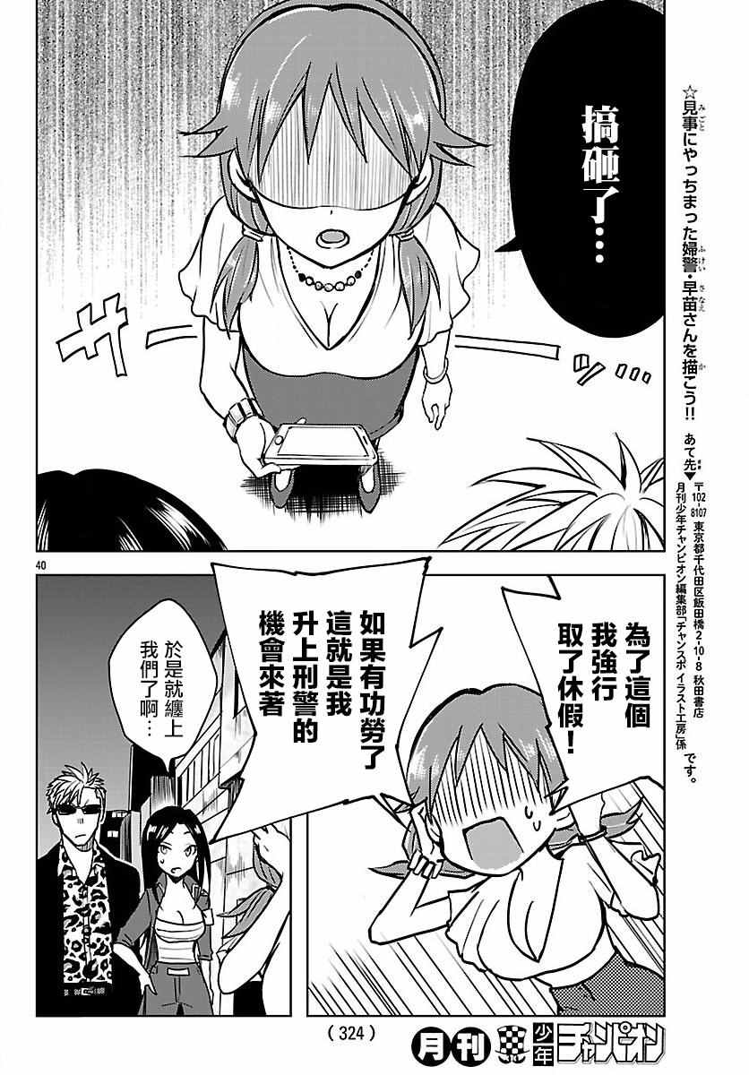 《THE IDOLM@STER CINDERELLAGIRLS WILD WIND GIRL》漫画 THE IDOLM 005话