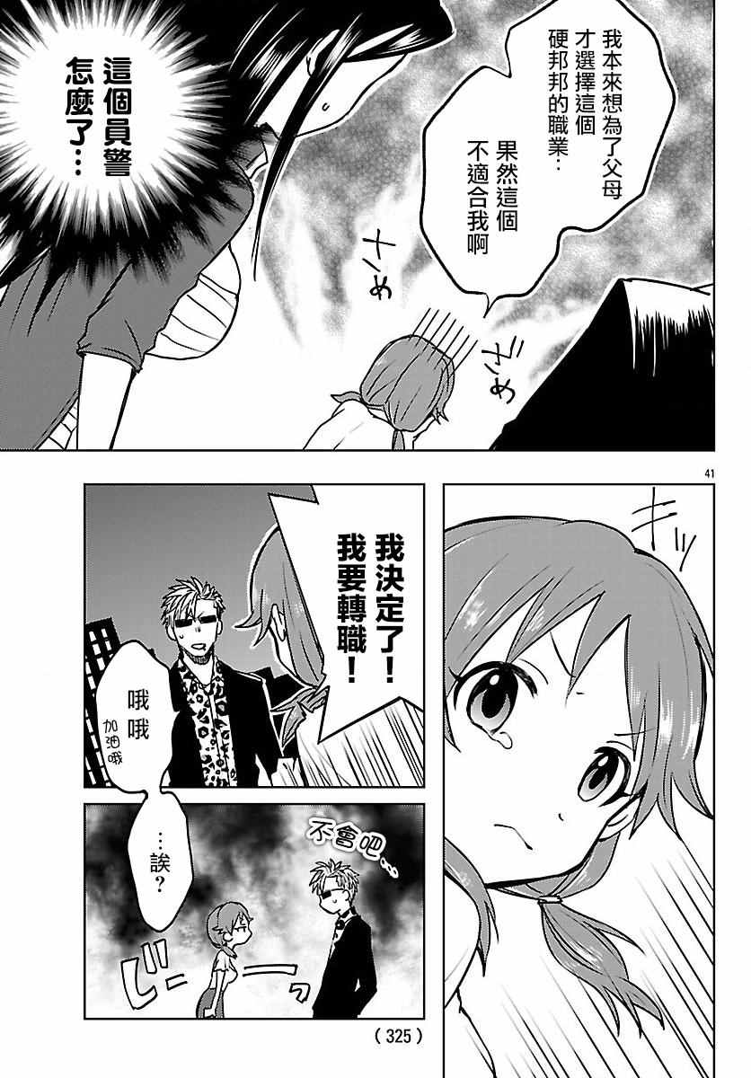 《THE IDOLM@STER CINDERELLAGIRLS WILD WIND GIRL》漫画 THE IDOLM 005话