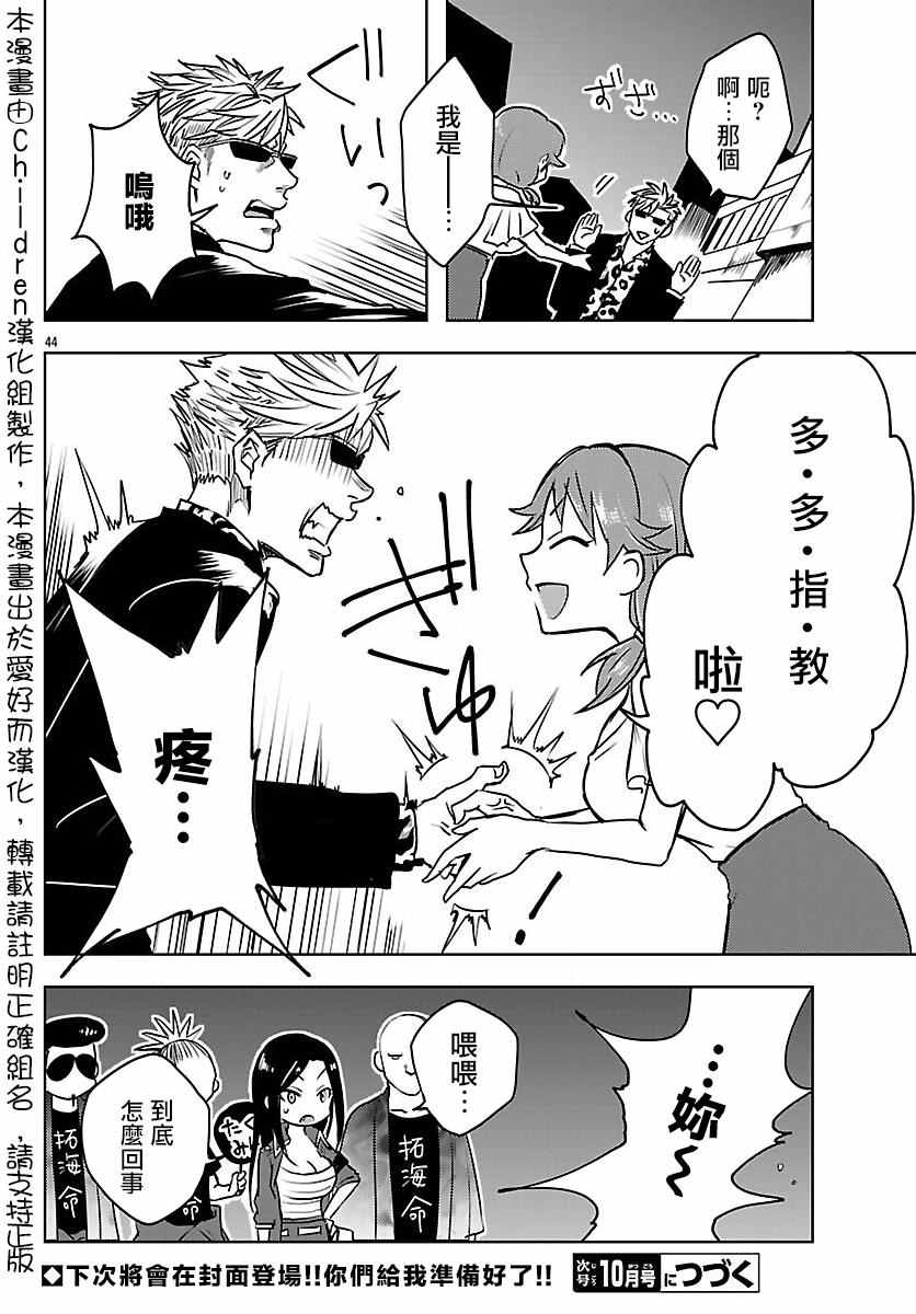 《THE IDOLM@STER CINDERELLAGIRLS WILD WIND GIRL》漫画 THE IDOLM 005话