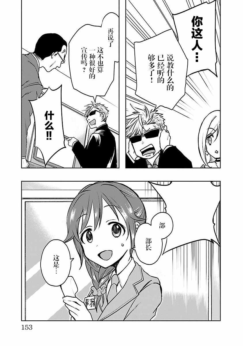 《THE IDOLM@STER CINDERELLAGIRLS WILD WIND GIRL》漫画 THE IDOLM 011话