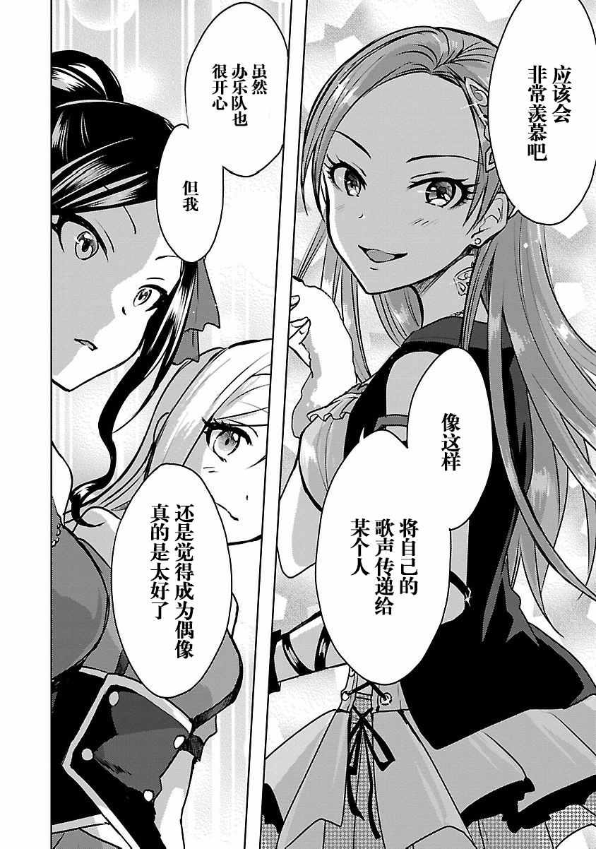 《THE IDOLM@STER CINDERELLAGIRLS WILD WIND GIRL》漫画 THE IDOLM 011话