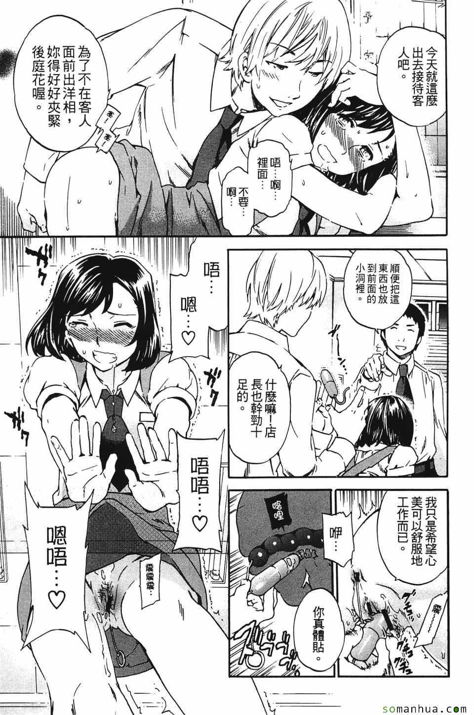 《肌色恋爱》漫画 001卷