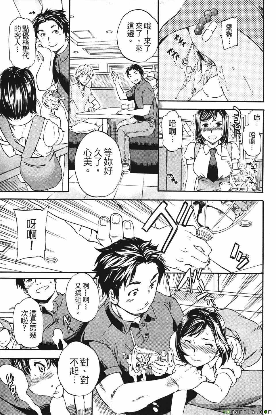 《肌色恋爱》漫画 001卷