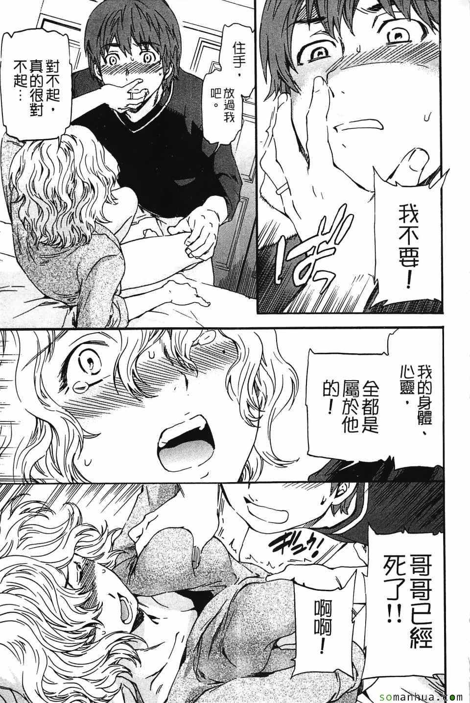 《肌色恋爱》漫画 001卷