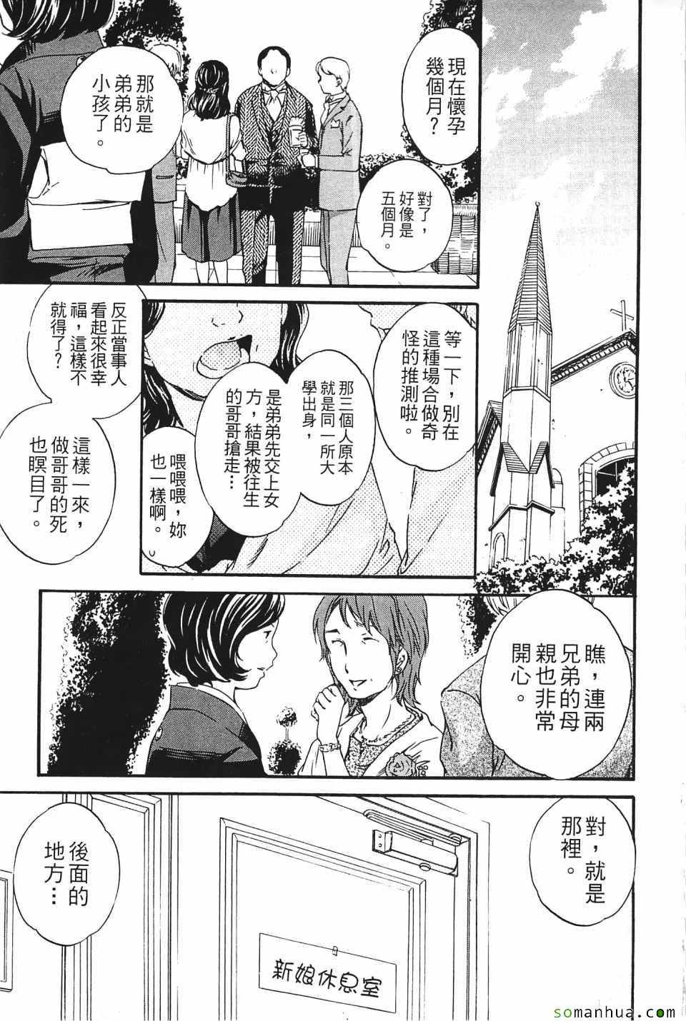 《肌色恋爱》漫画 001卷