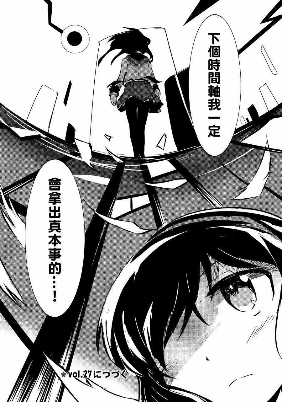 《晓美焰 今日事明日毕》漫画 今日事明日毕 001话