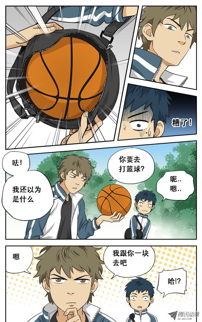 《应声入网!》漫画 002话