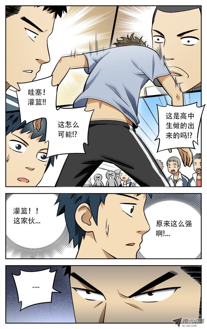 《应声入网!》漫画 009话