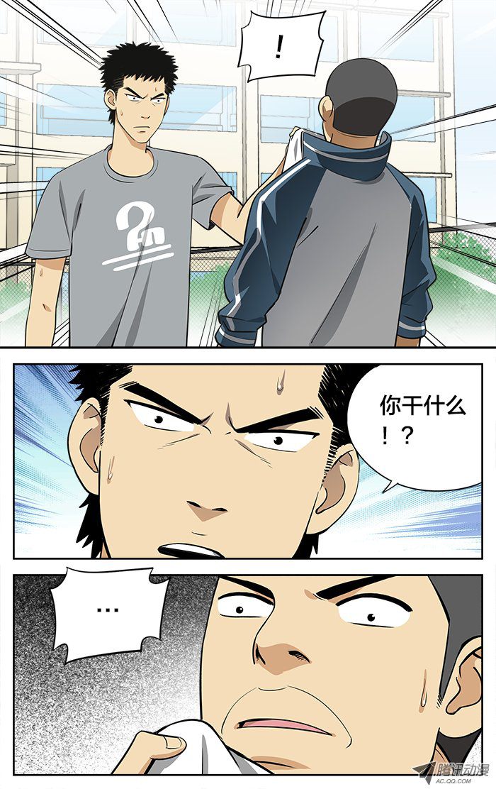 《应声入网!》漫画 012话