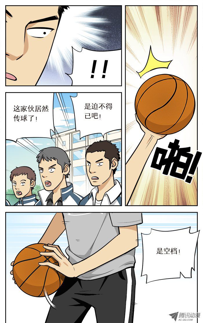 《应声入网!》漫画 013话