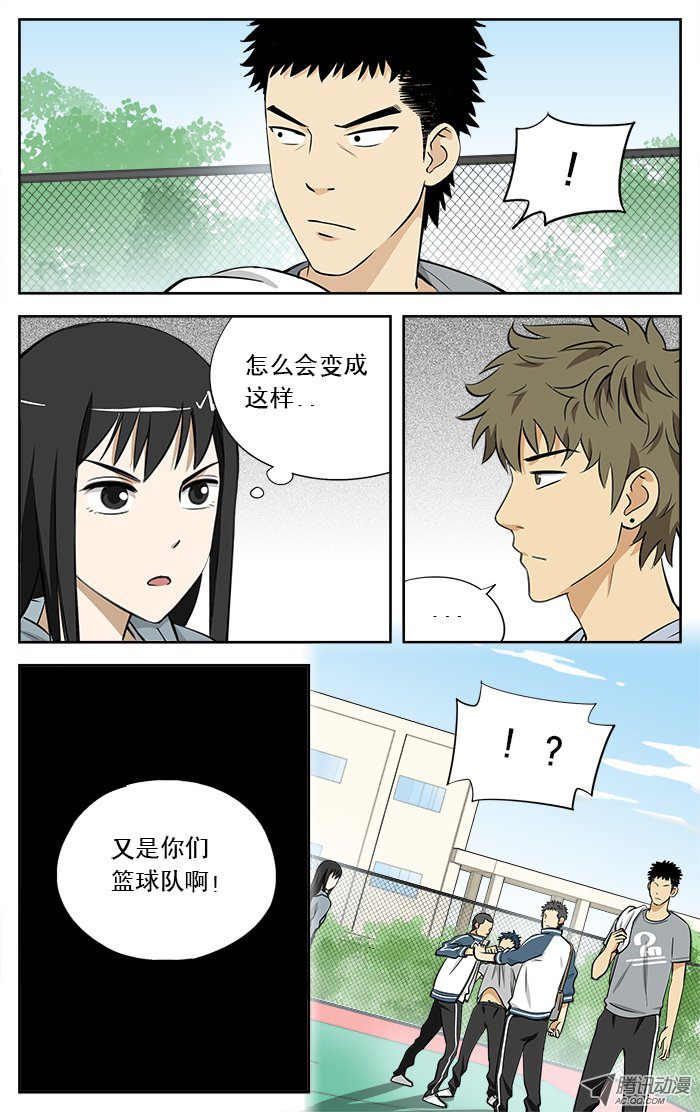 《应声入网!》漫画 015话