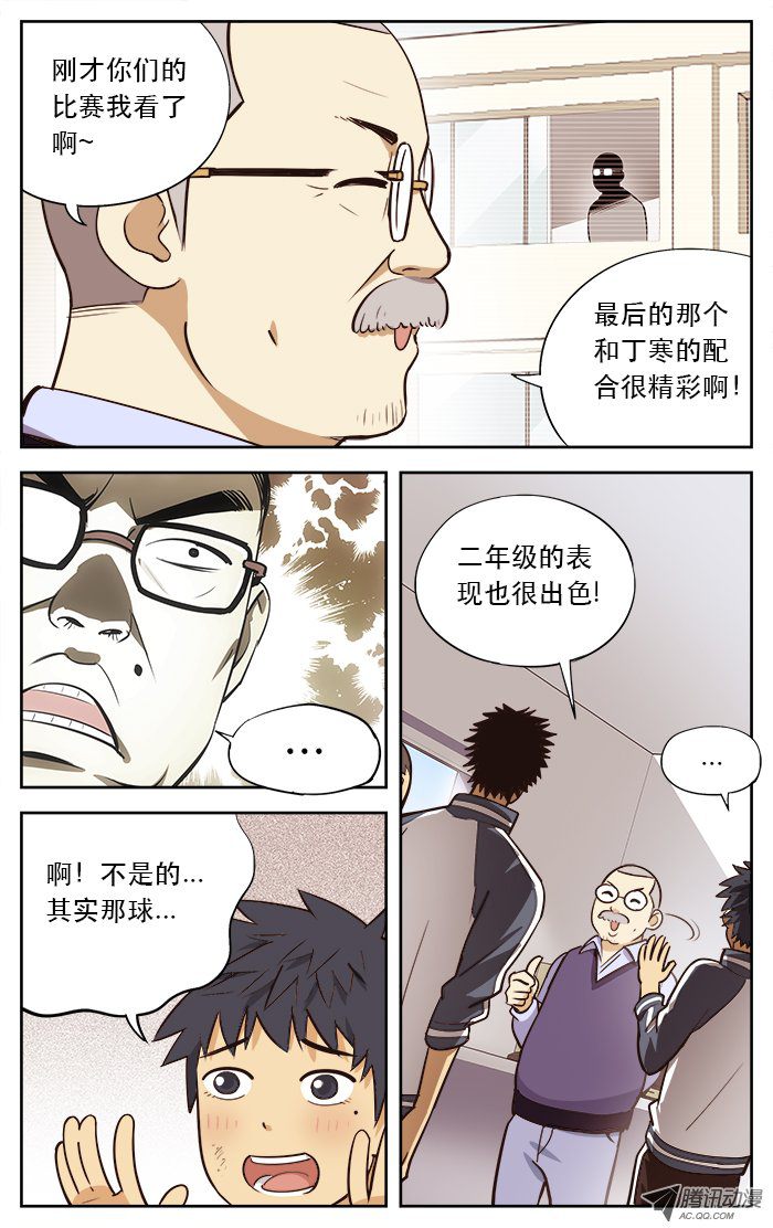 《应声入网!》漫画 017话