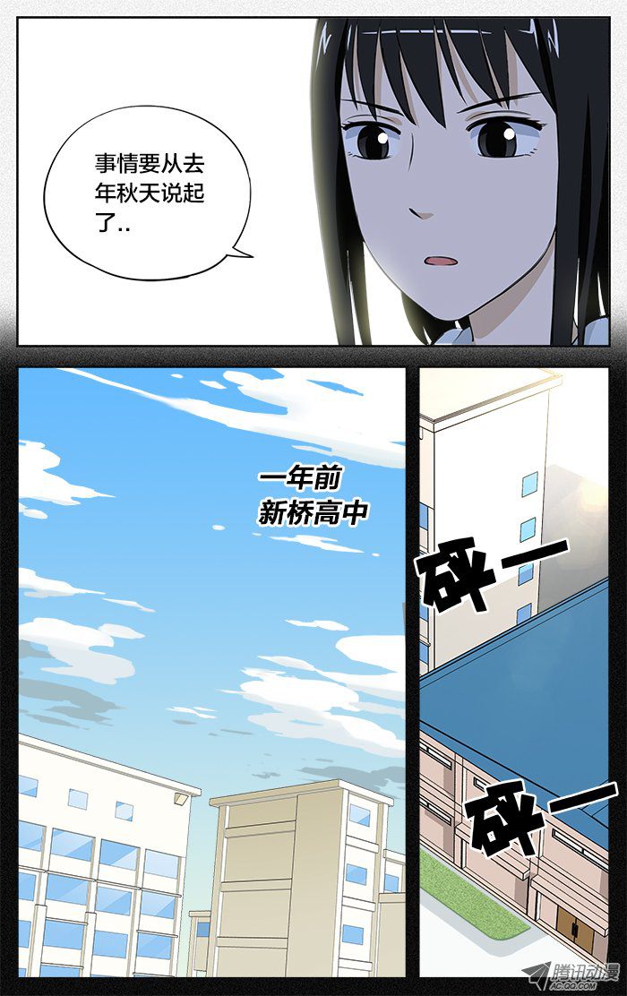 《应声入网!》漫画 019话