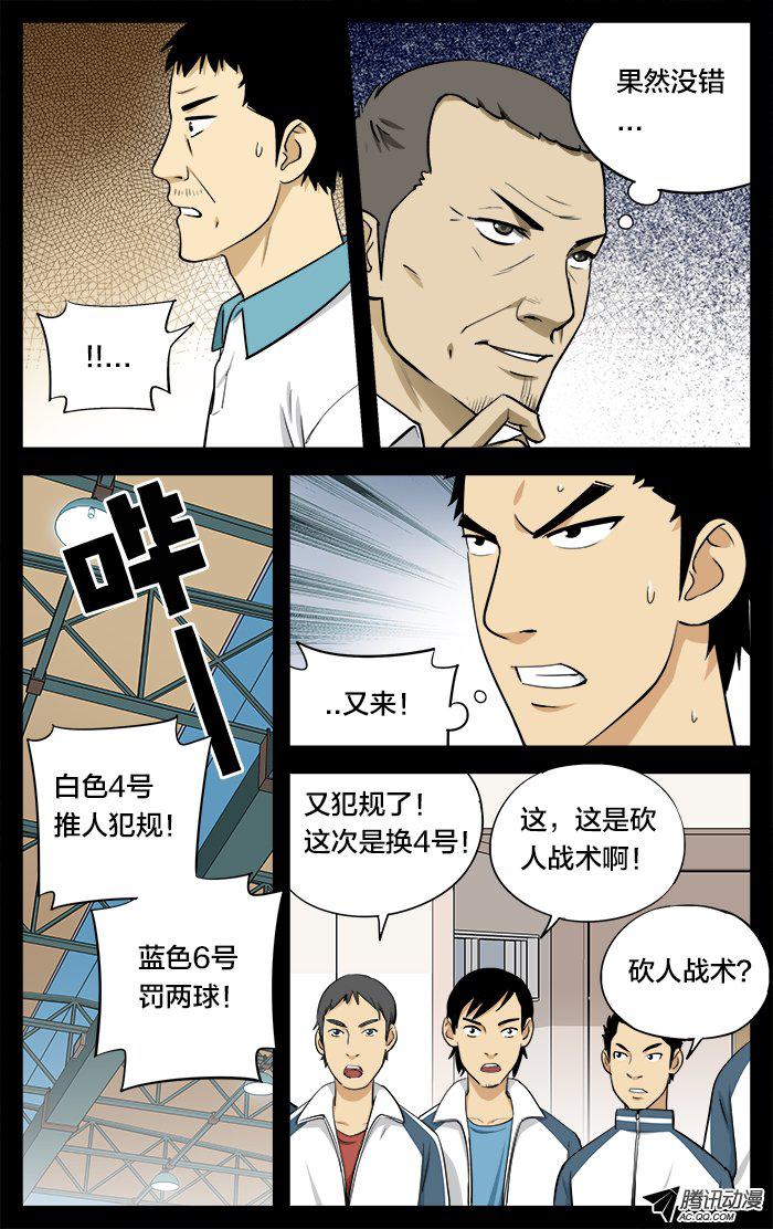 《应声入网!》漫画 022话