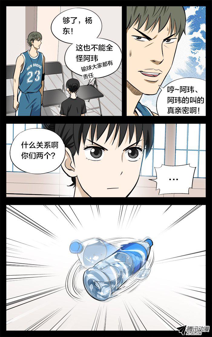 《应声入网!》漫画 023话